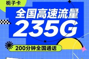 网络上卖流量卡是真的吗?线上流量卡到底靠不靠谱？